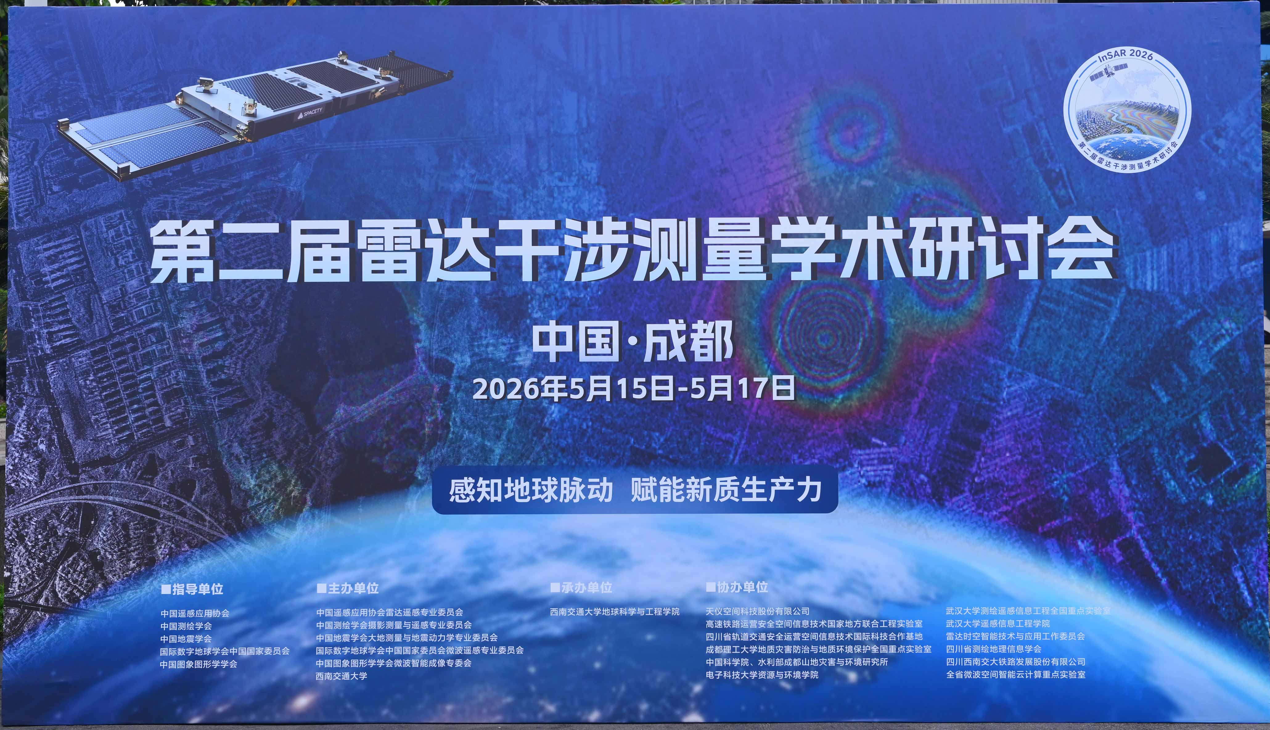 The company successfully co-organized the second Radar Interferometry Academic Symposium